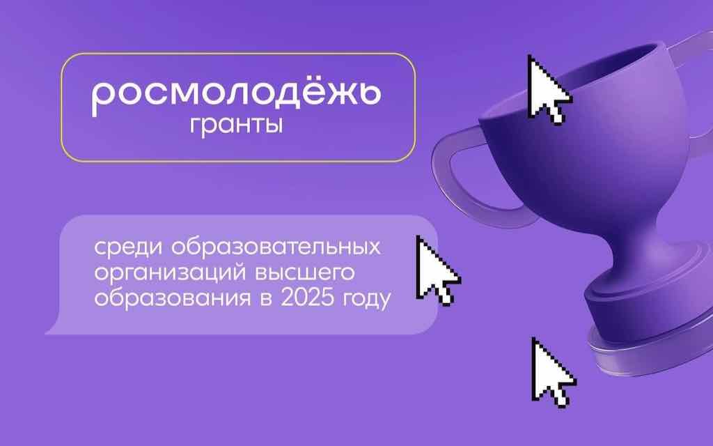 Брянский государственный университет стал обладателем гранта в размере 4,7 млн