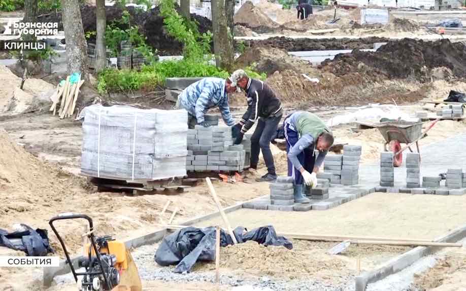 В Клинцах Брянской области улучшают Ленинский парк и площадь с фонтаном