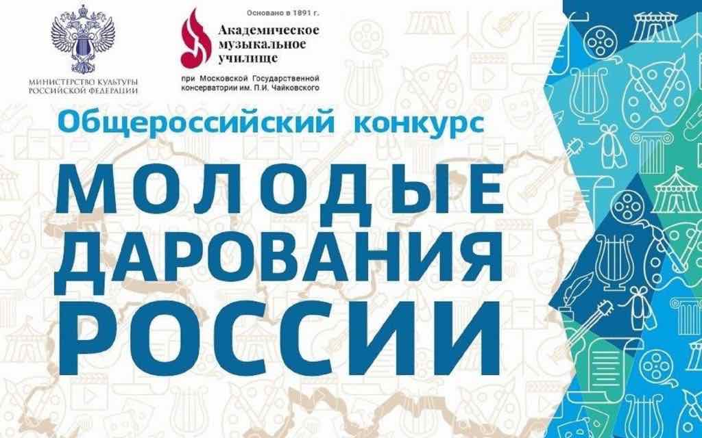 Брянские артисты отличились на всероссийском конкурсе