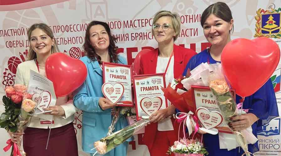 Брянские педагоги прошли во второй тур конкурса «Сердце отдаю детям»