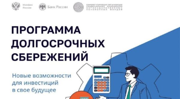 О пенсионных накоплениях уже позаботились 47 тысяч брянцев