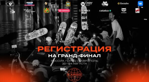 Жителей Брянской области приглашают на Гранд-финал Международной премии улиц «КАРДО» VIII