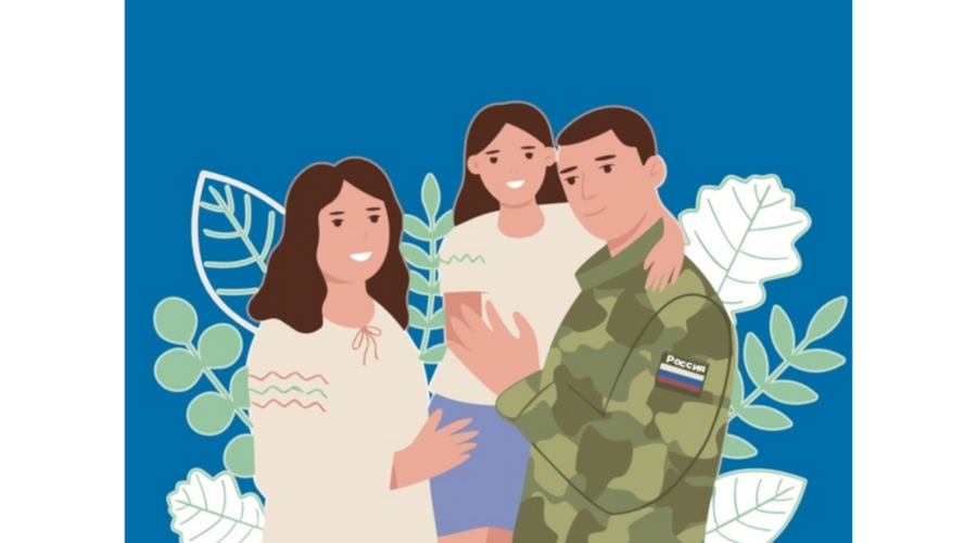 На Брянщине поддерживают семьи участников СВО