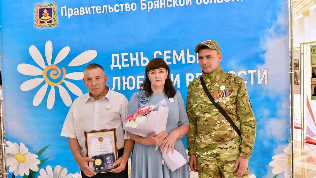 Брянские семьи героев получили признание