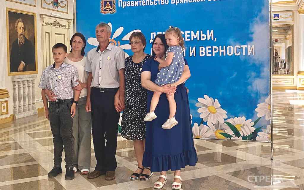 Брянские семьи получили награды в День семьи, любви и верности