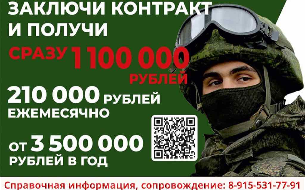 Жителей Брянской области приглашают на службу по контракту