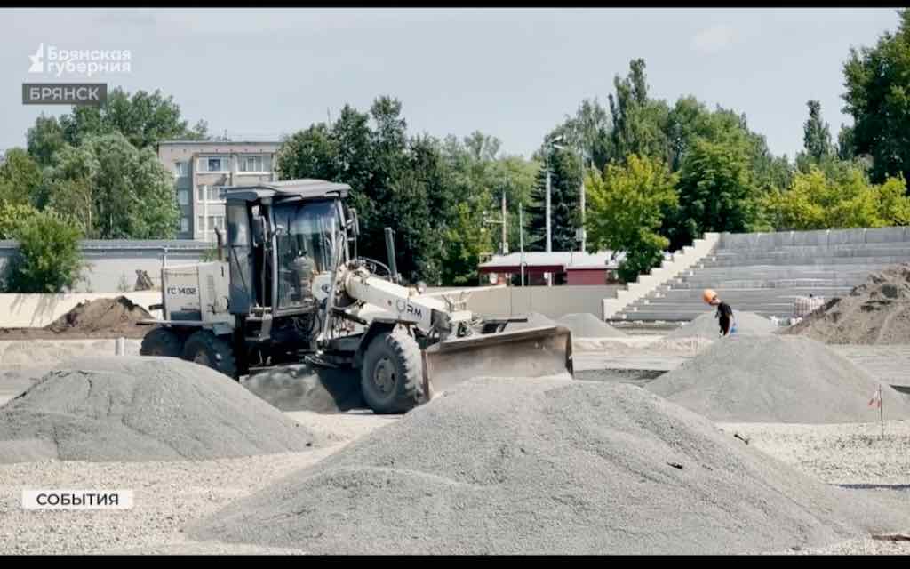 В Брянске реконструируют стадион имени Брянских Партизан