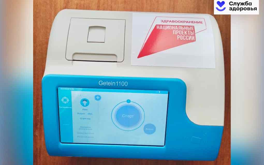 Суземская больница Брянской области получила современный аппарат для диагностики сердца