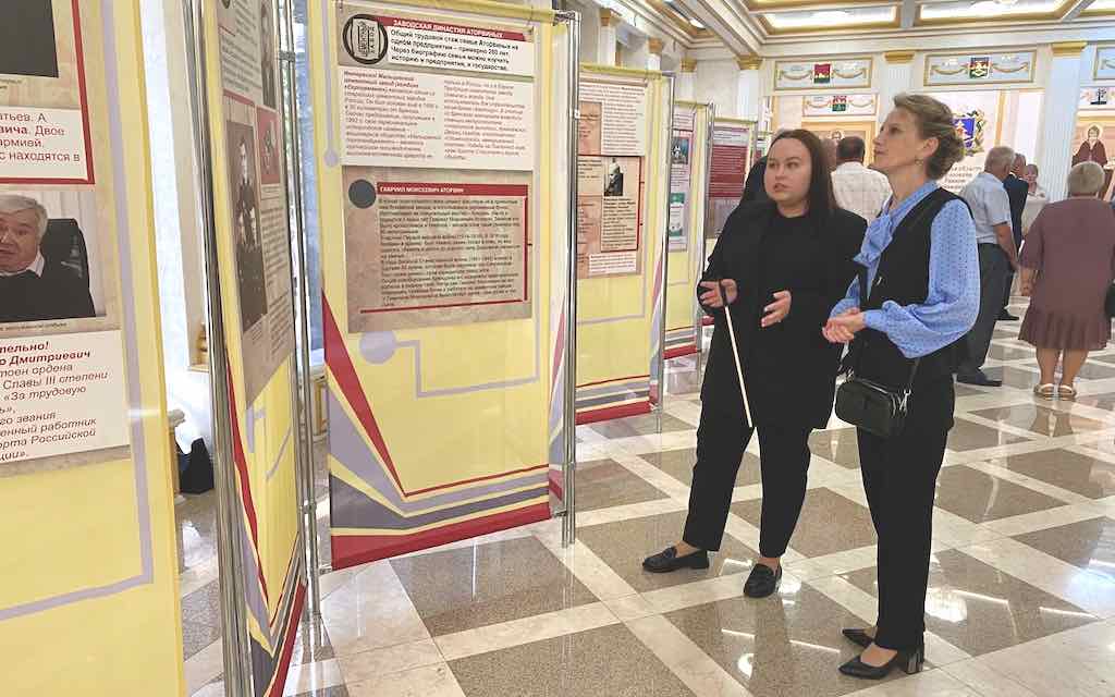 В Брянске открыли выставку о трудовых династиях региона