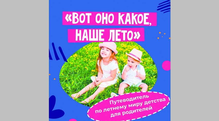 Путеводитель  приключений