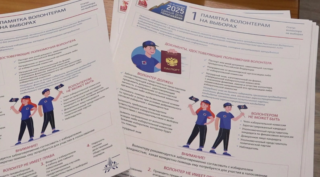 Очередная «Школа волонтёра» заработала на Брянщине