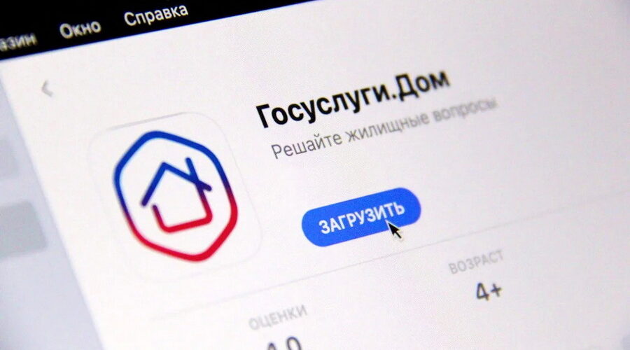 Брянцы получили удобный инструмент для управления своим жильём