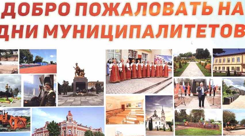 В Брянске изменили дату проведения Дня муниципалитетов