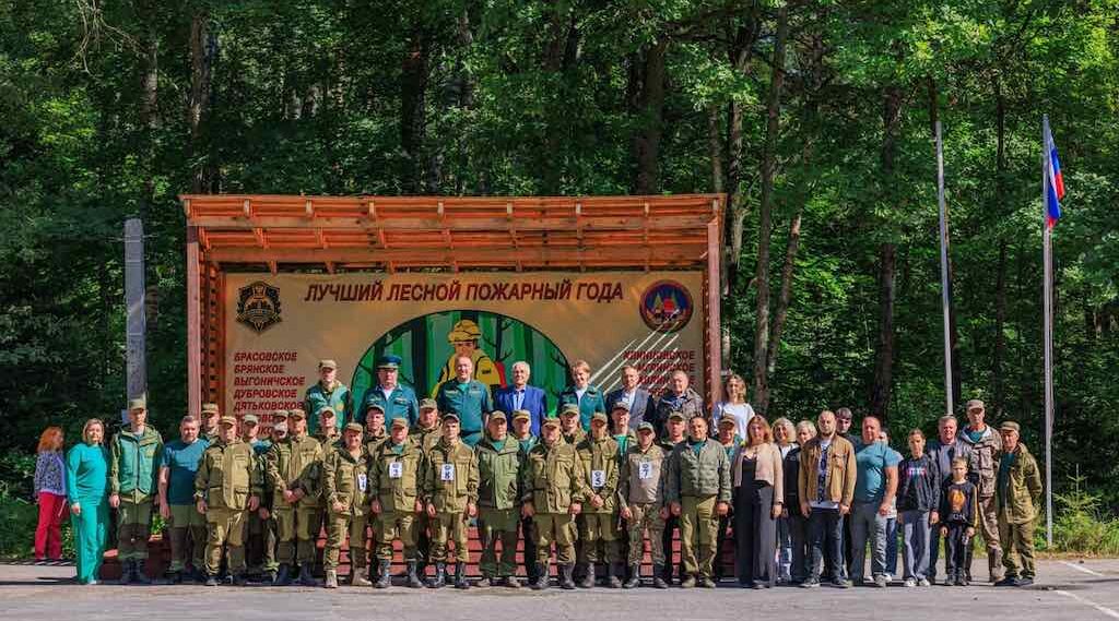 В Брянской области выбрали лучшего лесного пожарного
