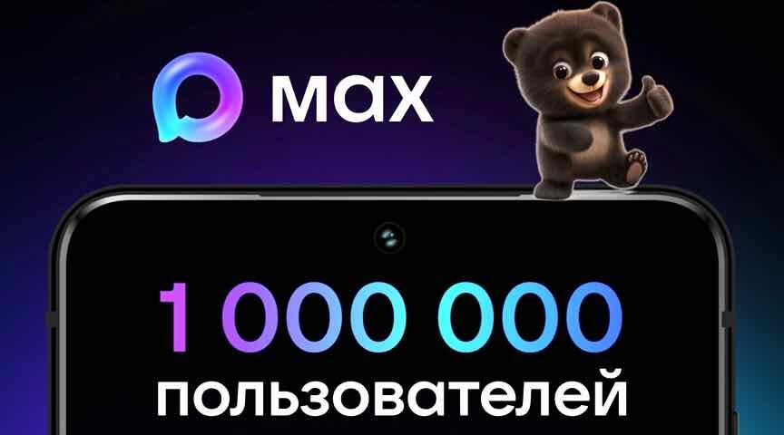 Губернатор Брянской области запустил канал в мессенджере MAX