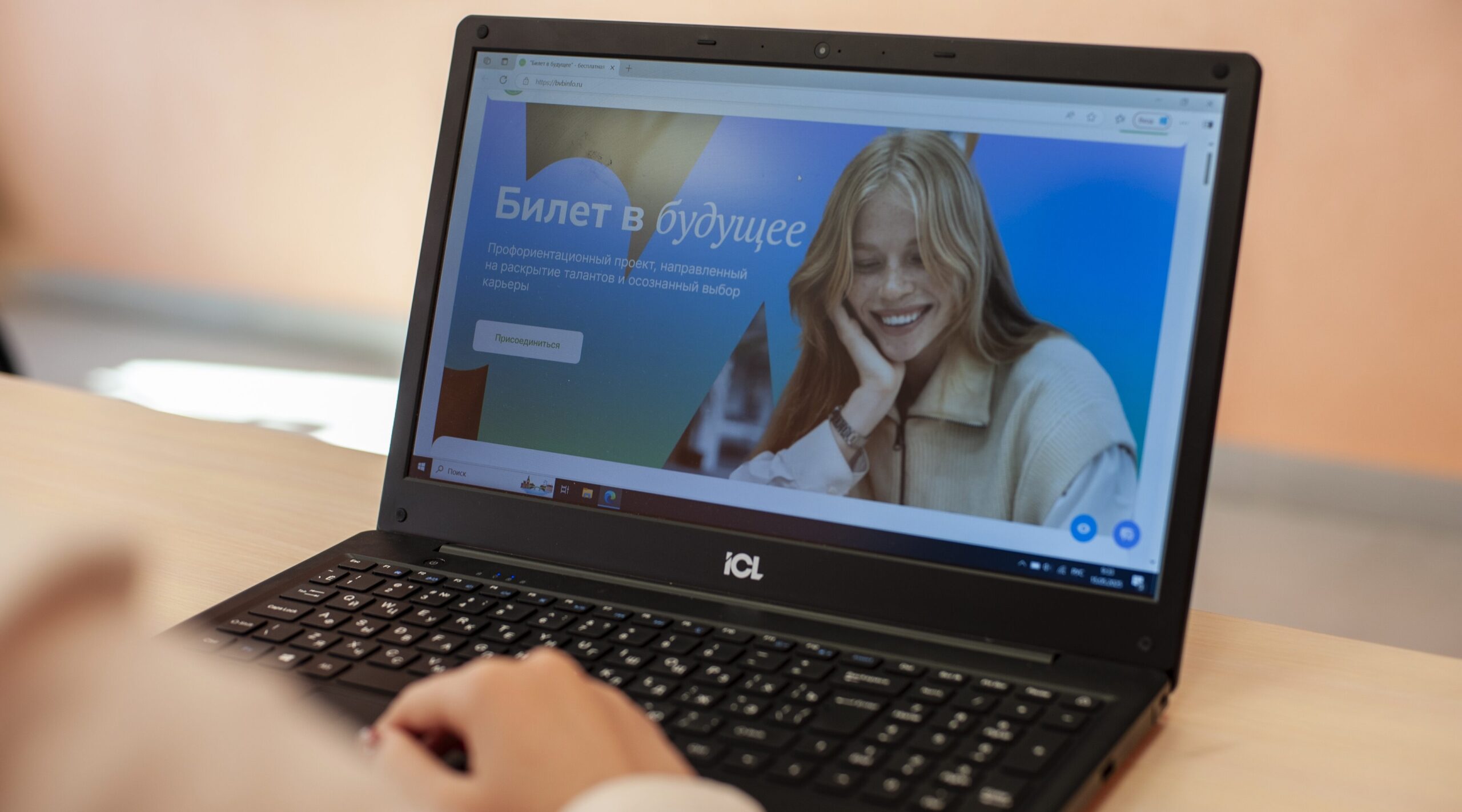 К услугам брянских школьников обновлённый портал проекта «Билет в будущее»