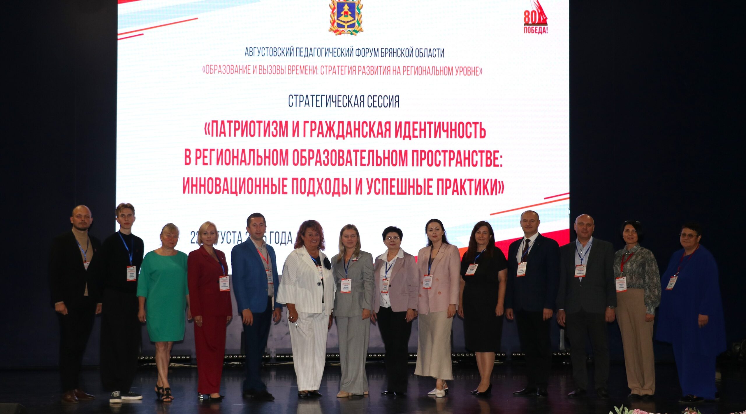 В Брянске обсудили ключевые направления развития патриотического и гражданского воспитания