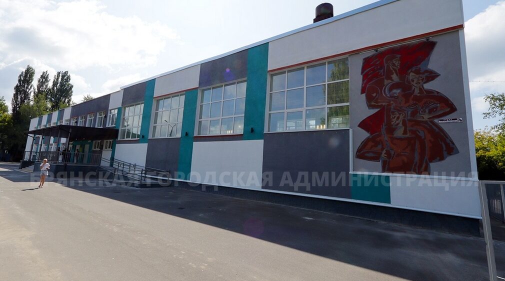 В Брянске 1 сентября школы №51 и 55 откроют после капремонта