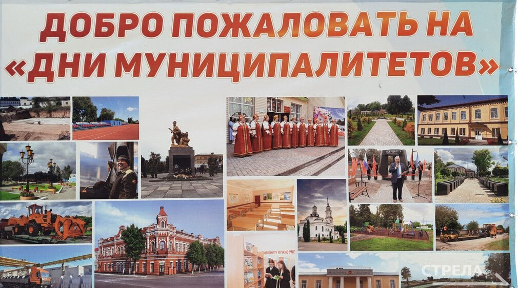 Брянский и Унечский районы представят свои достижения