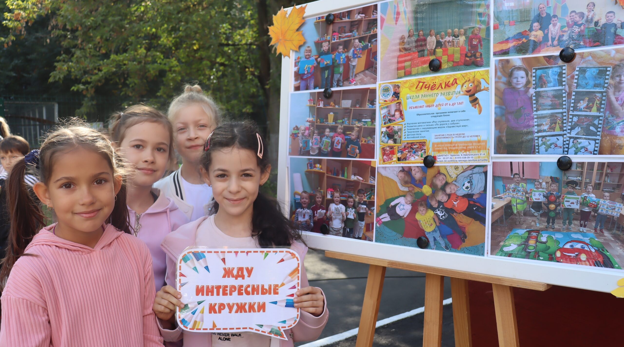 Центр туризма Брянска открыл двери для детей