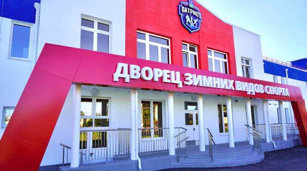 В Глинищево готов к открытию Дворец зимних видов спорта