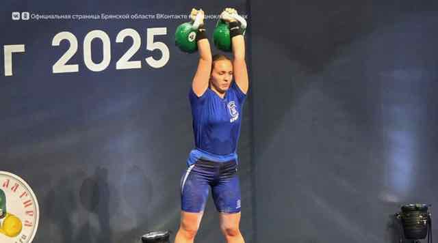 Брянская спортсменка впервые выиграла Кубок России по гиревому спорту