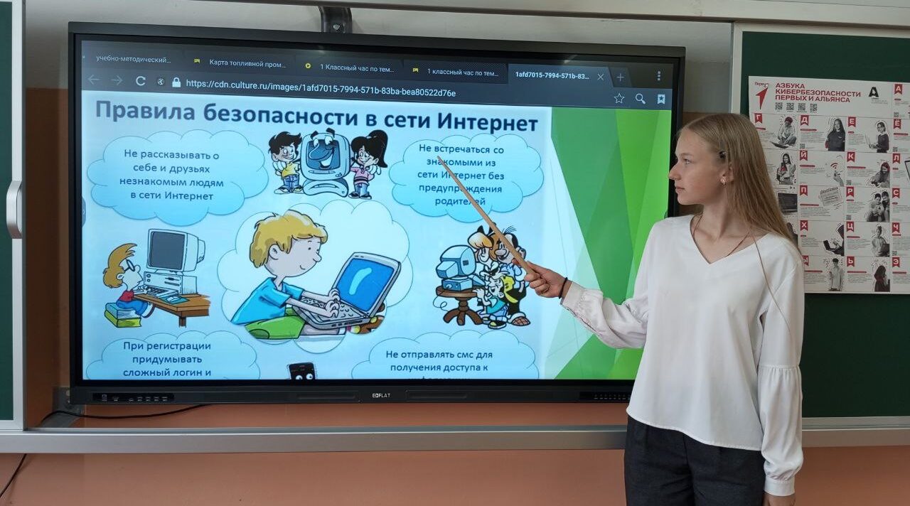 Восьмиклассники Пальцовской школы обсудили безопасность в Интернете