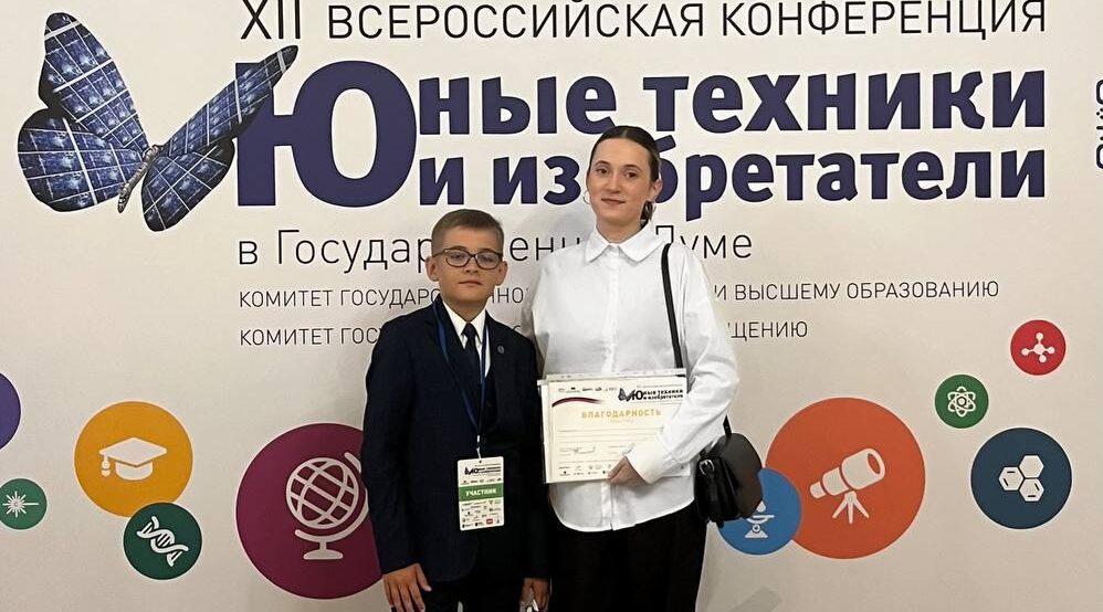 Брянский школьник стал участником конференции «Юные техники и изобретатели»