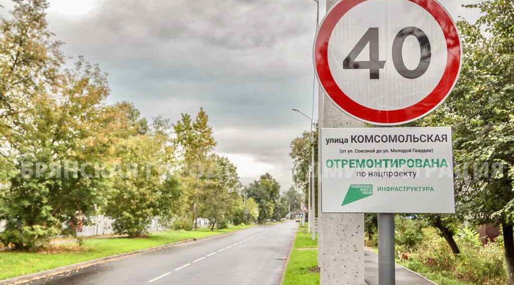 На Комсомольской в Брянске уложили 14 тыс. м² асфальта