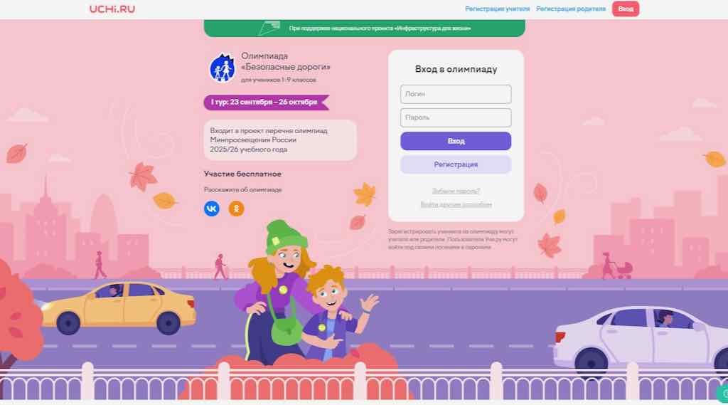 Брянские школьники проверят ПДД на всероссийской олимпиаде