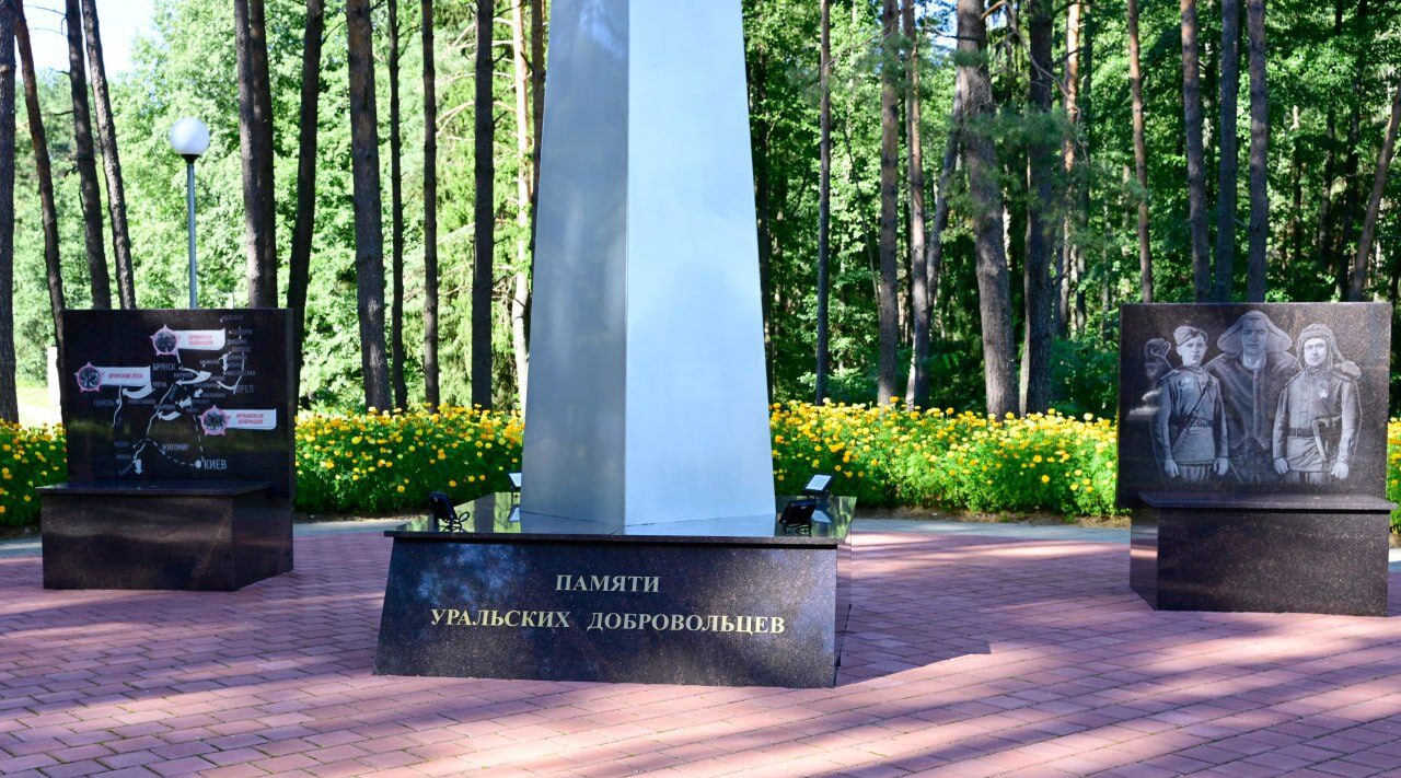 В Унече благоустроен парк