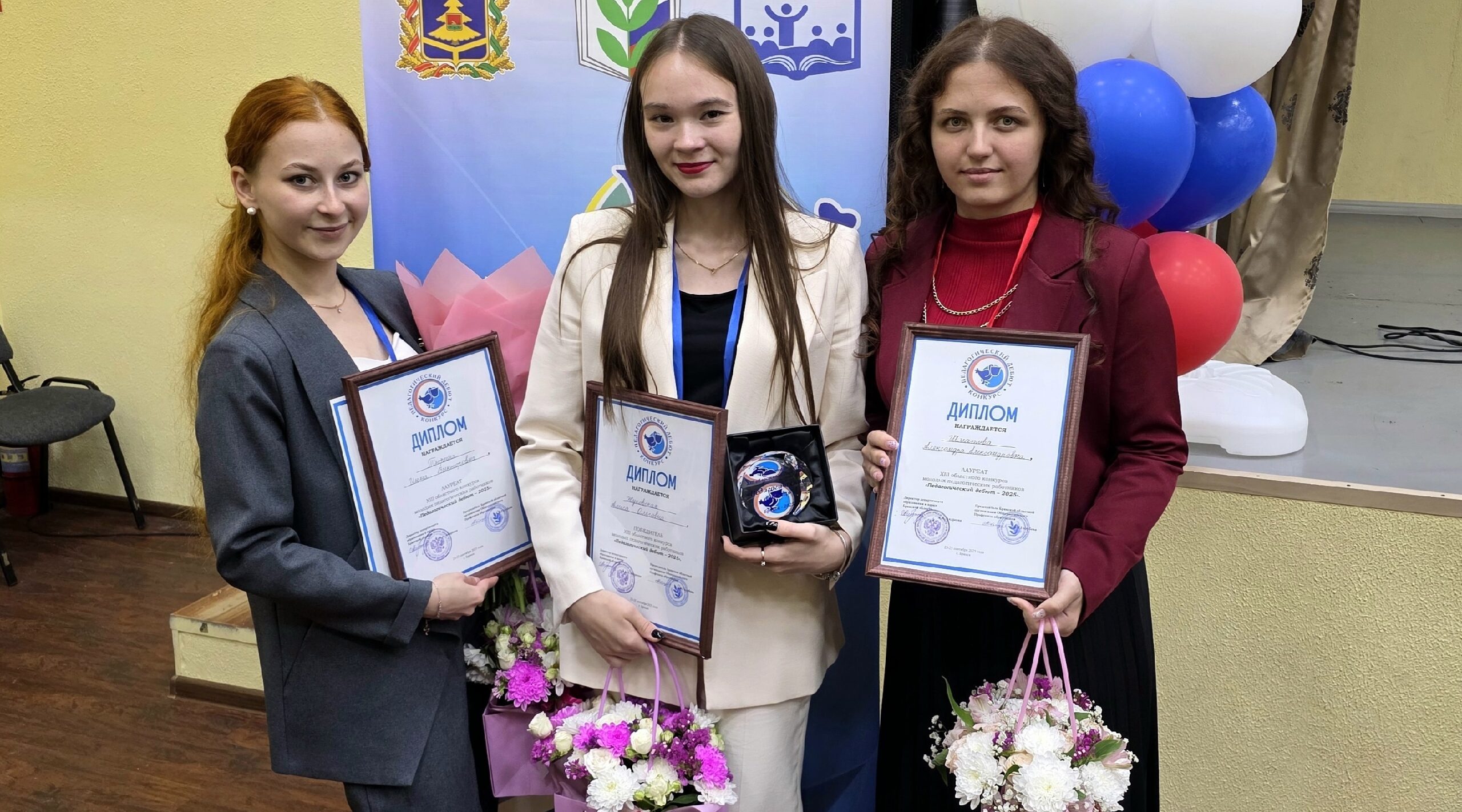 В Брянске завершился XIII областной конкурс «Педагогический дебют – 2025»