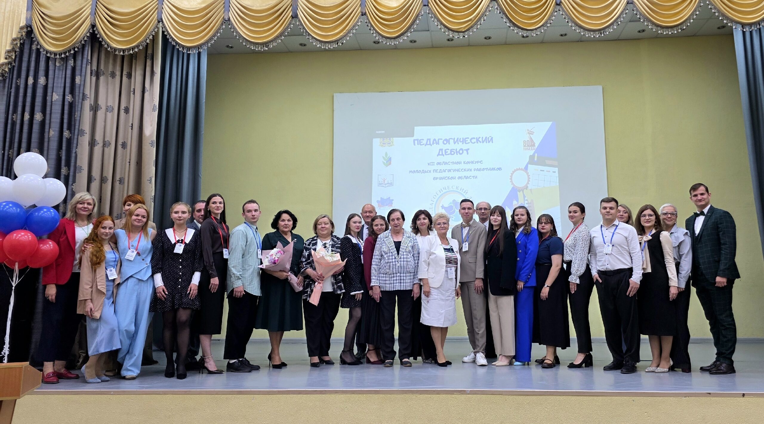 В Брянске стартовал XIII областной конкурс «Педагогический дебют – 2025»