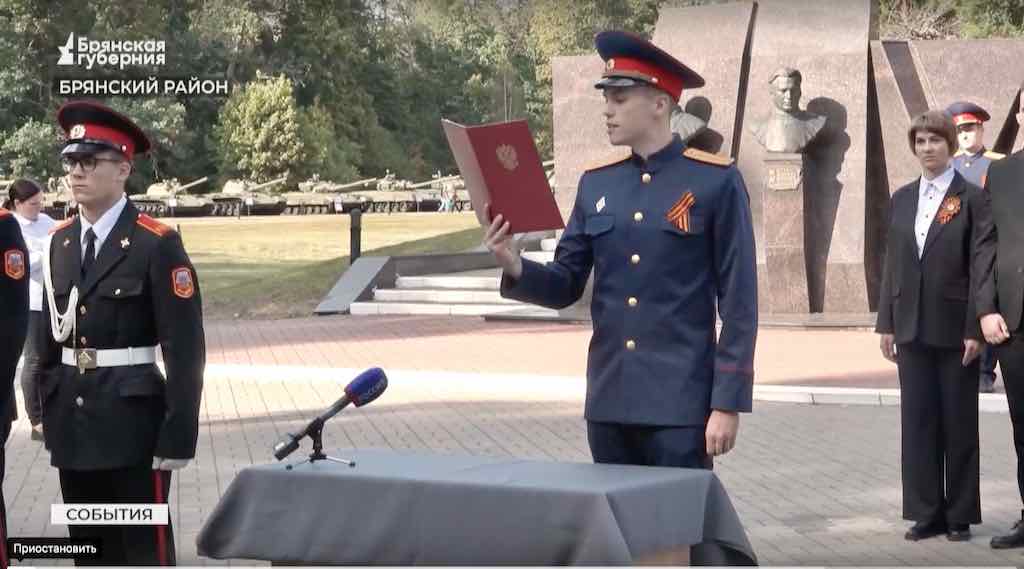 Молодые брянские стражи порядка приняли присягу на Партизанской поляне