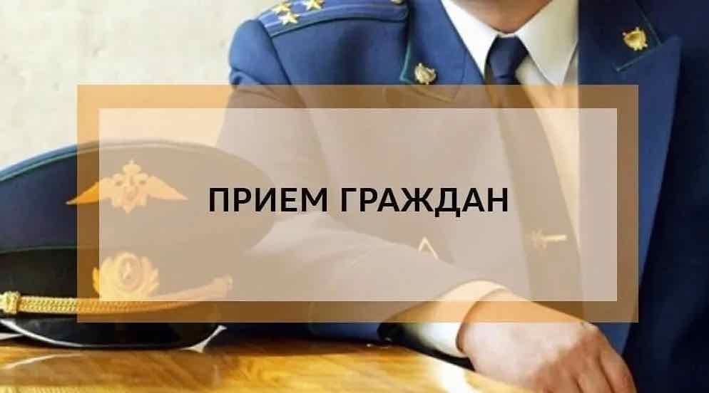Мобильная приёмная прокурора Брянской области работала в Клинцовском районе