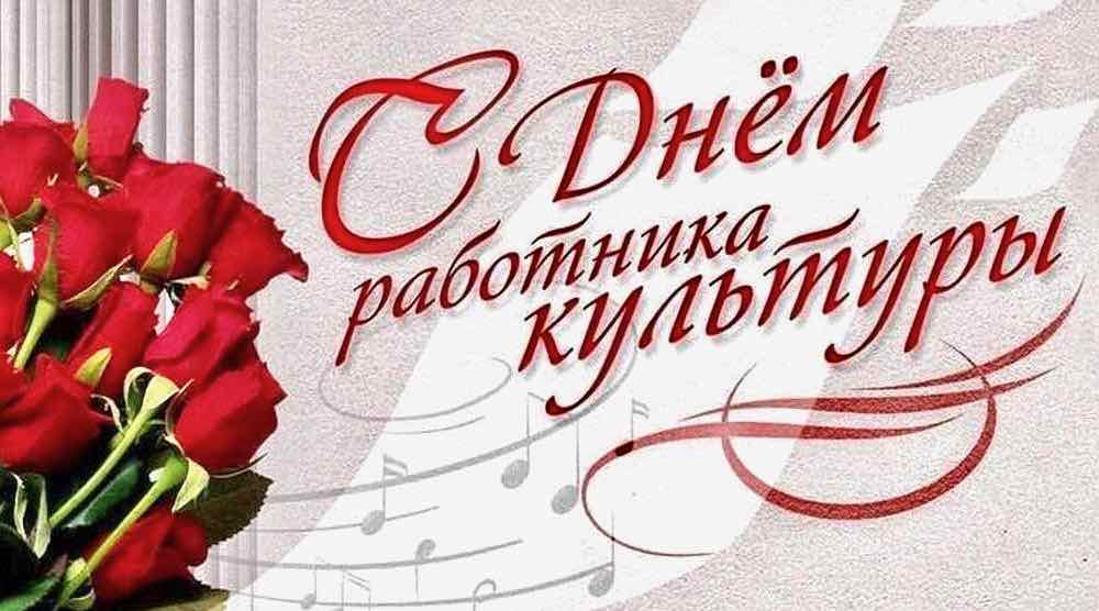 Брянские деятели культуры отмечают профессиональный праздник