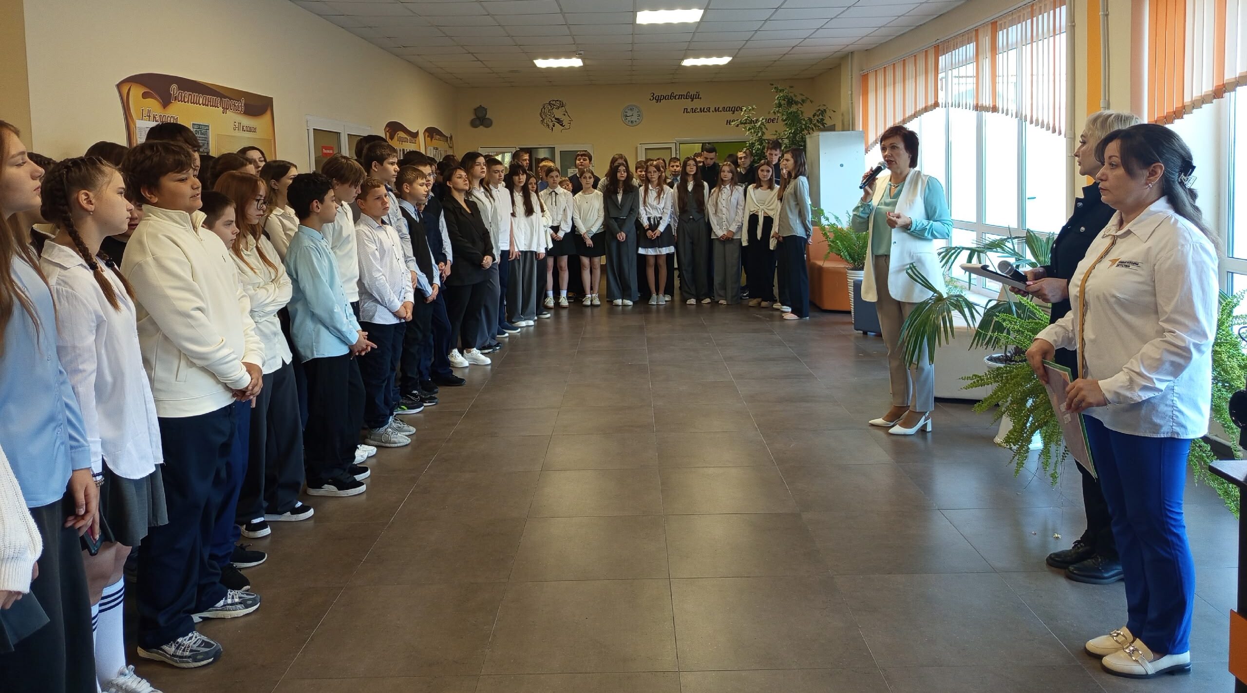 Трубчевские школьники отметили День зарождения российской государственности