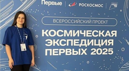 Студентка из Трубчевска отправится на Байконур