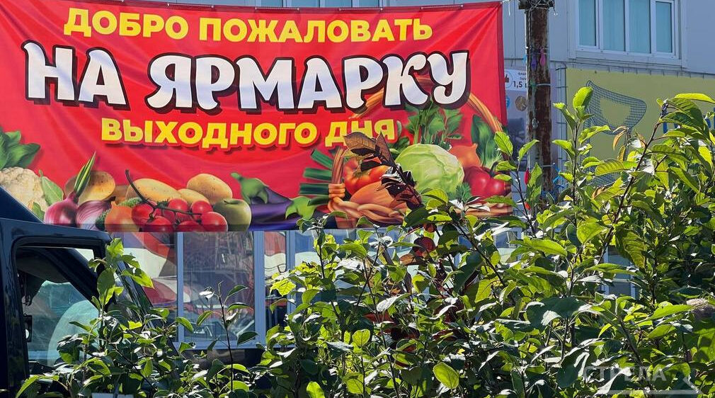 В Брянске проходят традиционные ярмарки выходного дня