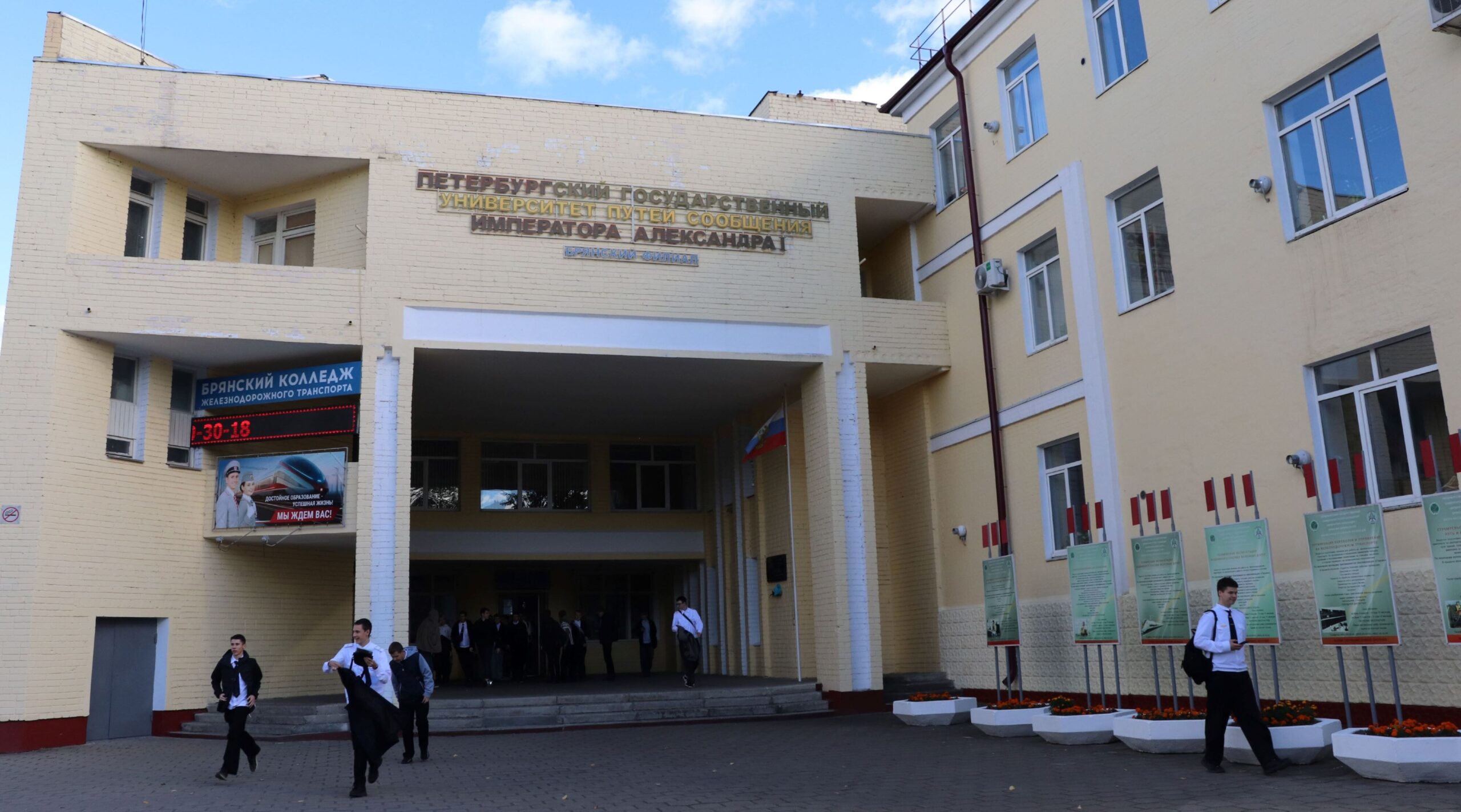 95 лет исполнилось Брянскому железнодорожному техникуму