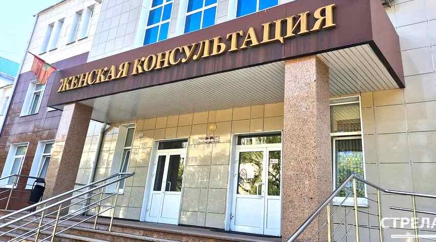 В восьми районах Брянской области откроют женские консультации