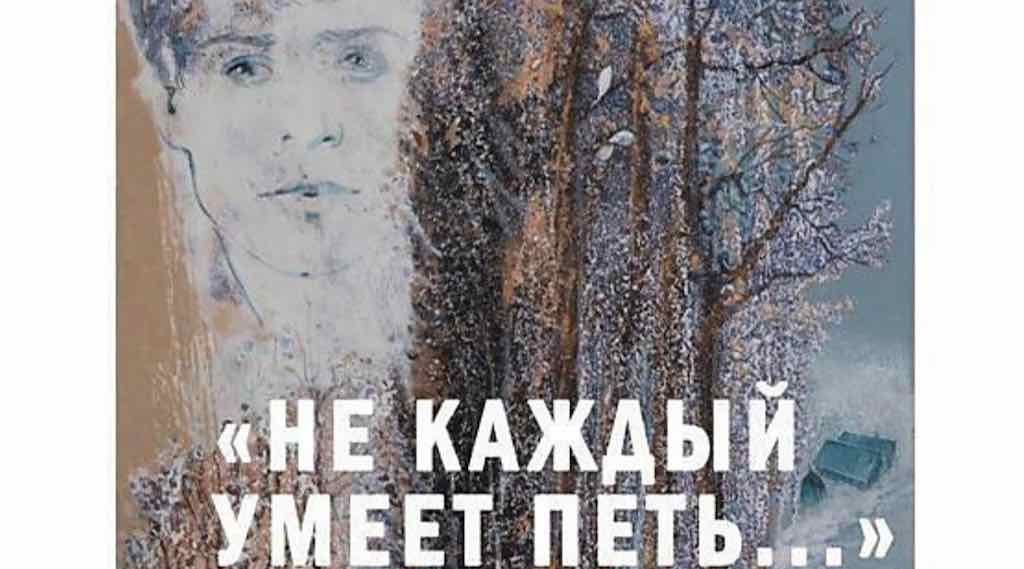 В Овстуге откроется выставка графики к юбилею Есенина