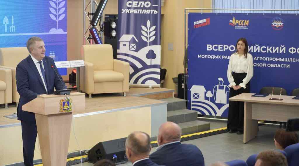 В Брянске открылся всероссийский форум молодых аграриев