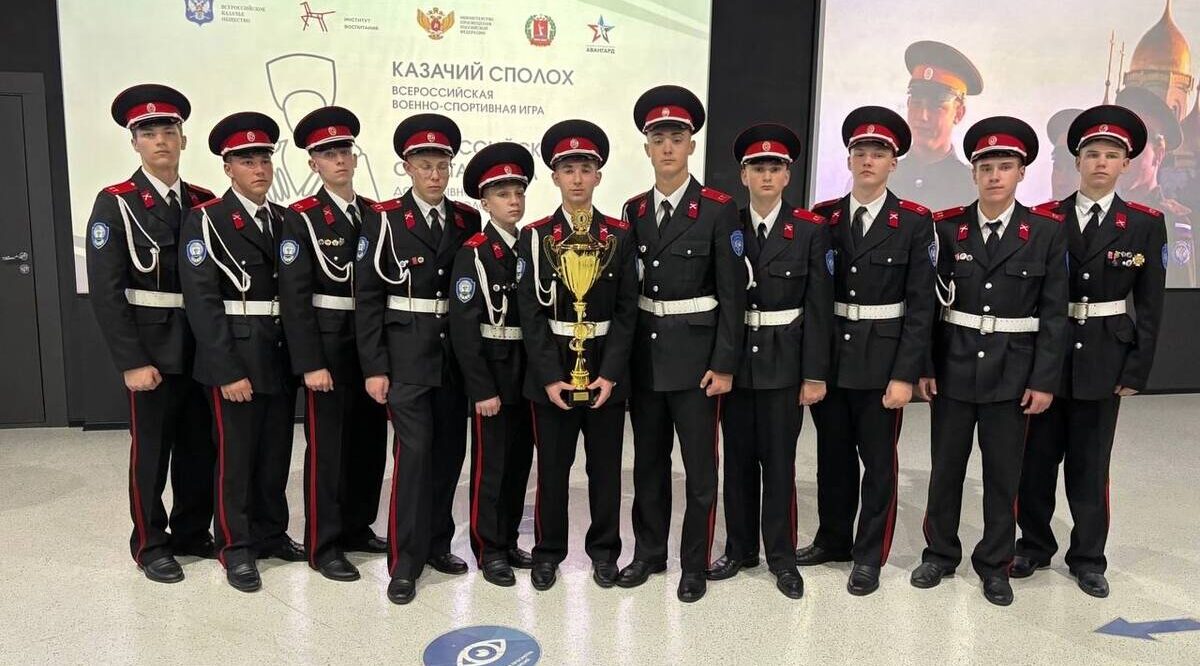 Стародубские кадеты победили на всероссийских соревнованиях «Казачий сполох»