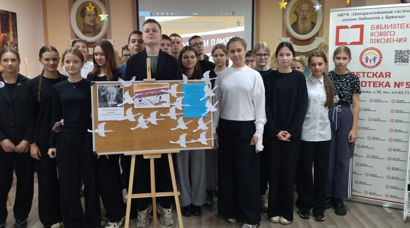 Для школьников провели час гордости и славы