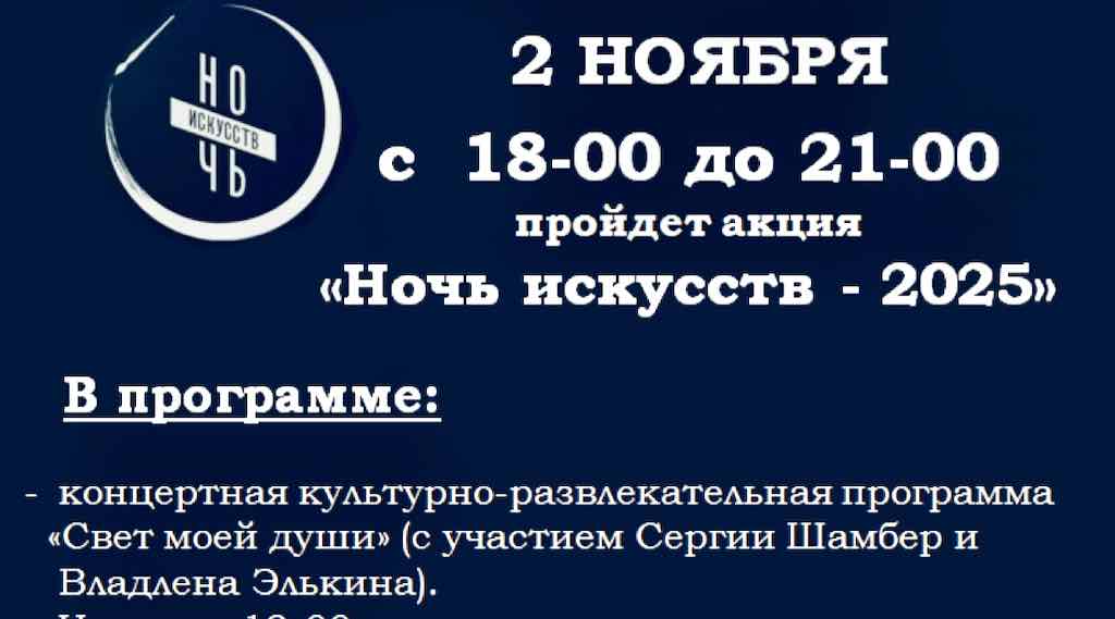 «Ночь искусств» пройдет в Музее дятьковского хрусталя