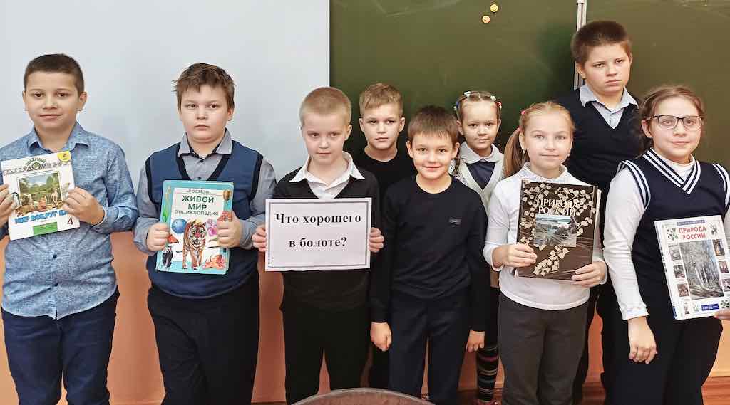 Климовским школьникам рассказали о пользе болот