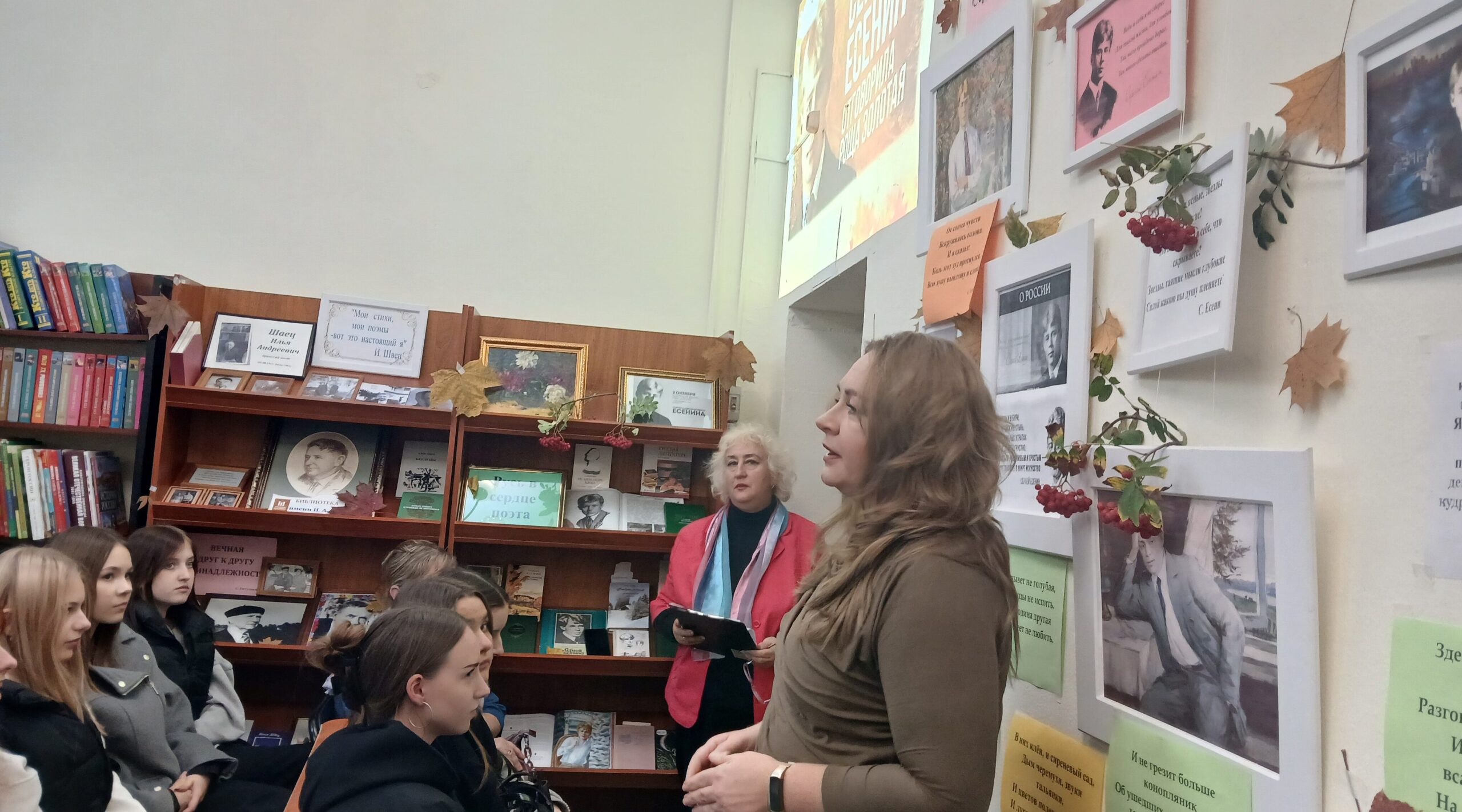 Библиотекари встречают юбилей Сергея Есенина