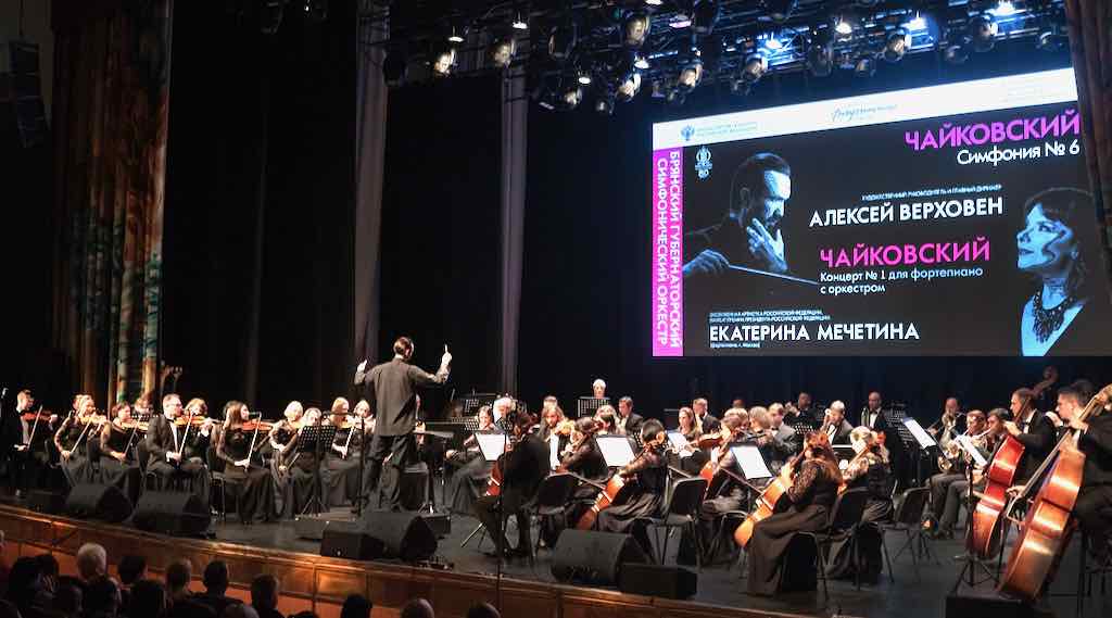 Брянская филармония открыла сезон концертом Чайковского