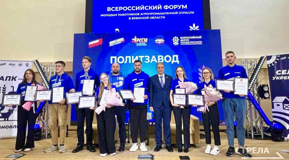 В Брянске наградили победителей конкурса «ПолитЗавод»